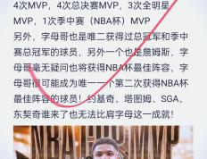 包含西亚卡姆爆发新星，字母哥刷新纪录，老鹰球队迎来希望！的词条